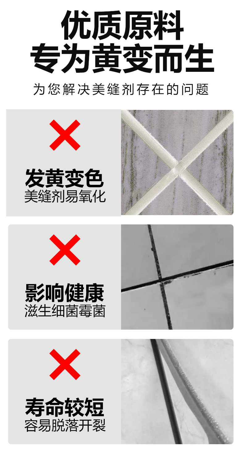 聚脲彩砂美缝剂